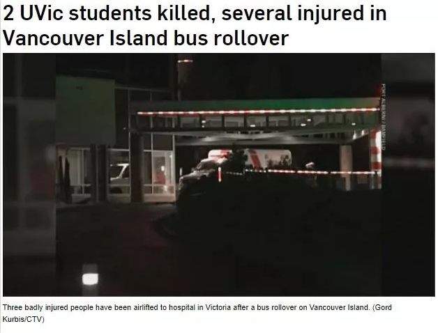 BC省48人大巴翻滚18米 维多利亚大学2学生身亡