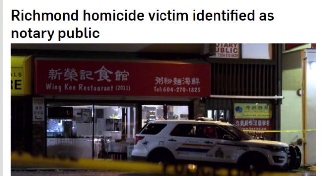 突发！58岁华裔律师在列治文闹市区被杀害
