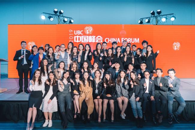 UBC中国峰会召开 多位重量级企业家分享理念
