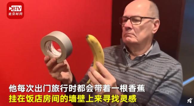 价值12万美元的香蕉被偷吃，替换品涨到15万美金