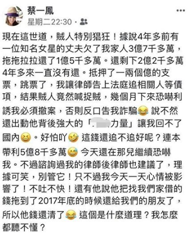 赵薇丈夫黄有龙被起诉 港名媛蔡一凤追讨巨款