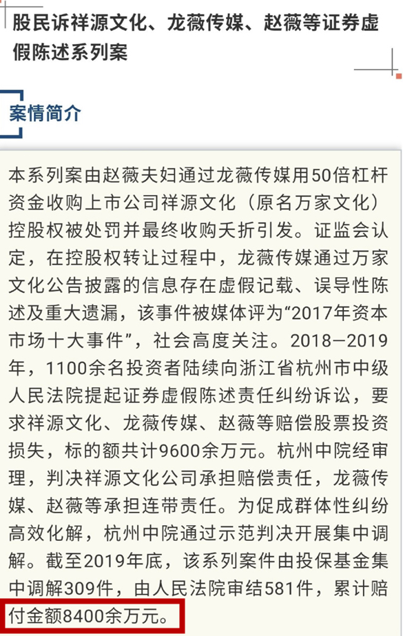 官方再度点名批评赵薇：多次被起诉