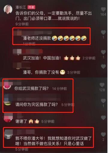 网曝四大天王巨星捐款：刘德华2千万