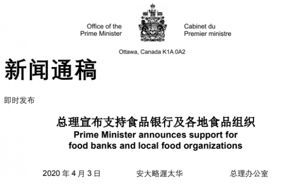 总理宣布支持食品银行及各地食品组织