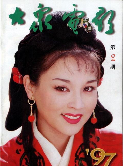 她是最经典的“赵飞燕” 嫁导演后却惨遭抛弃