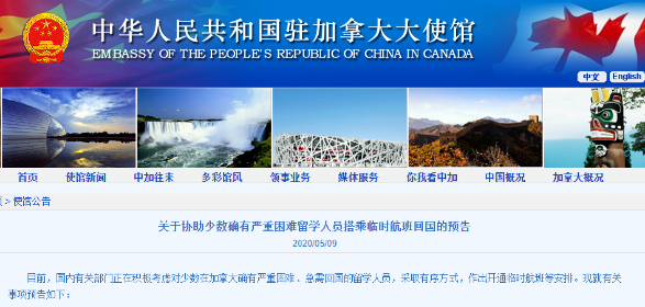 紧急提醒：中国安排留学生专机回国，呼叫购票！