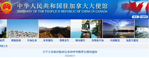 紧急提醒：中国安排留学生专机回国，呼叫购票！