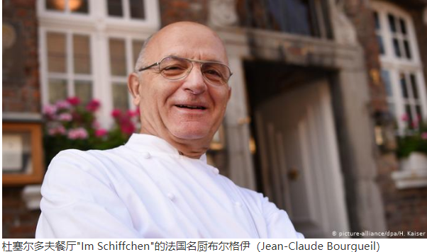 德国餐厅复业不欢迎中国人涉歧视 米其林摘星