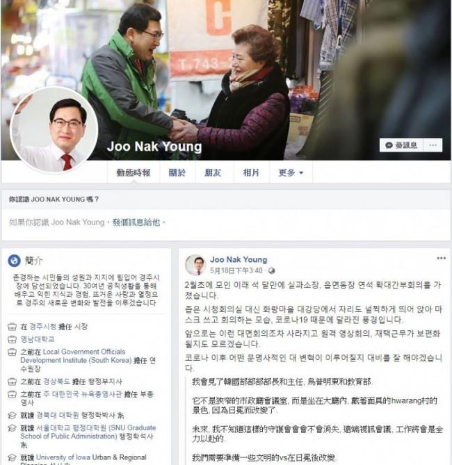 韩国市长捐防疫物资给姊妹城市 被骂“卖国贼”