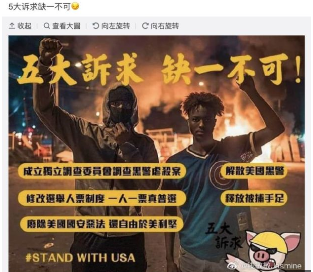 美国示威抗议活动在中国互联网引发一场“围观”