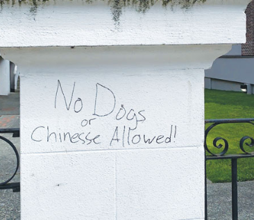 卑诗中文学校现辱华涂鸦：“华人与狗不得入内”
