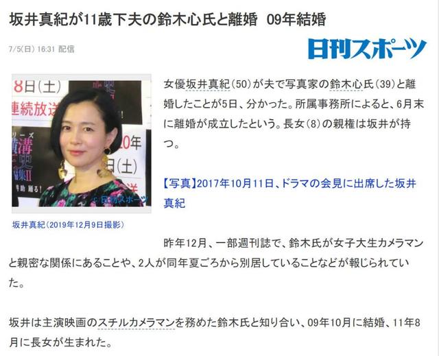 看新闻却得知丈夫出轨 50岁日本女星宣布离婚