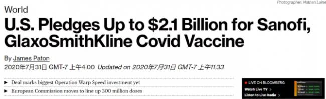 疯狂囤货！美国花90亿美元预购7亿剂新冠疫苗