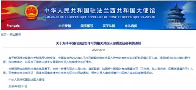 中国放宽36国外国人入境限制 华人可以回国了