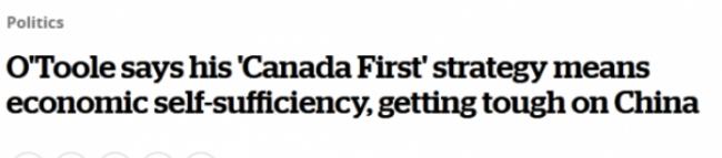 特鲁多对手提"加拿大优先":将对华更强硬