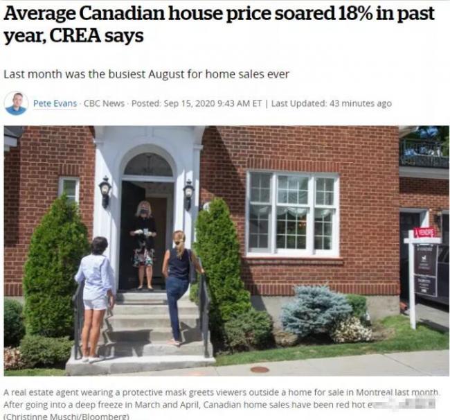 逆天！加拿大8月房价暴涨20%