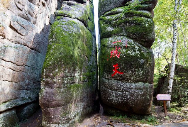 中国唯一一处类型最齐全发育最典型的花岗岩石林
