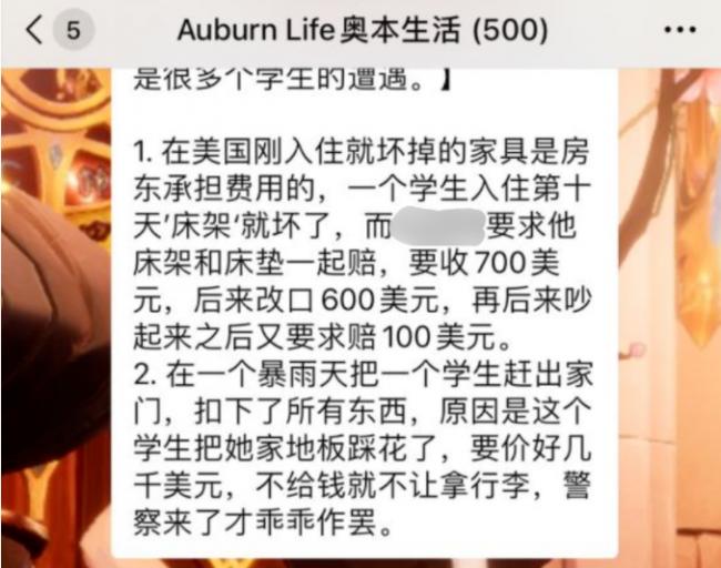 惨剧！华人21岁留学生怒杀40岁房东！令人唏嘘
