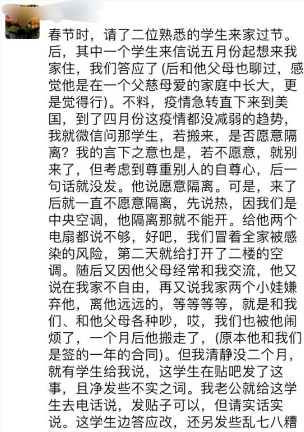 惨剧！华人21岁留学生怒杀40岁房东！令人唏嘘