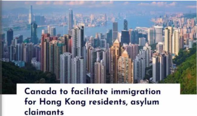 移民部突颁新政：可能掀起香港移民潮