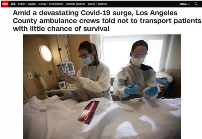 每10分钟1人死于新冠 洛杉矶医院、殡仪馆爆满