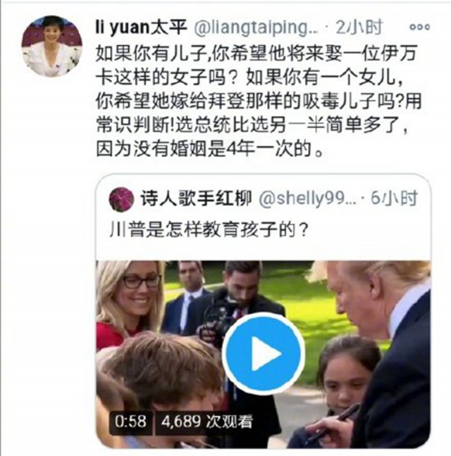中国女星袁立推特发文力挺特朗普 账号被封