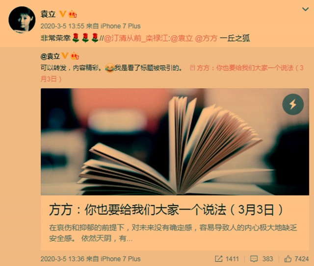 中国女星袁立推特发文力挺特朗普 账号被封