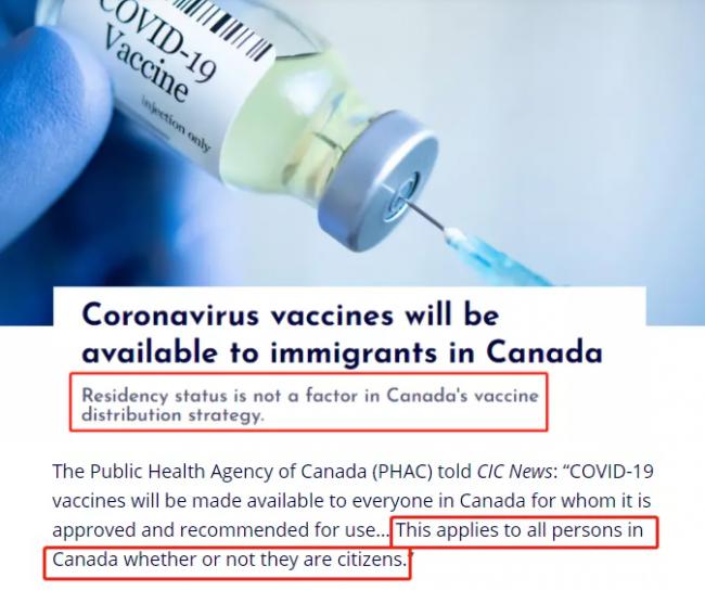 有爱！加拿大宣布留学 工签 陪读统统免费打疫苗