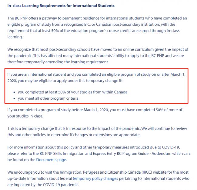 加拿大留学生境外网课政策延长至2021年底