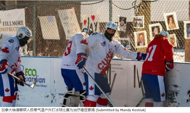 猛：加拿大人零下50多度打冰球创吉尼斯记录