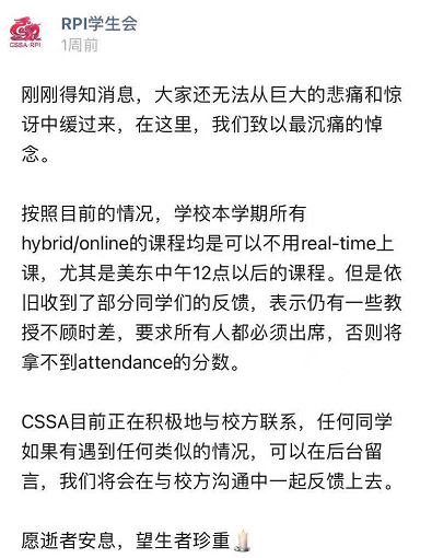 中国留学生疑熬夜上网课猝死 多大，UBC学生发声