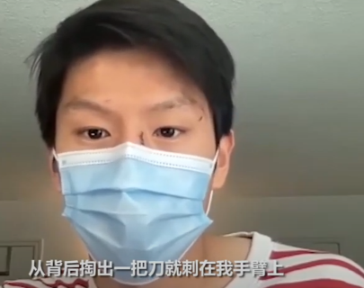 中国留学生被刺 有人拦住救援者：是自己问题