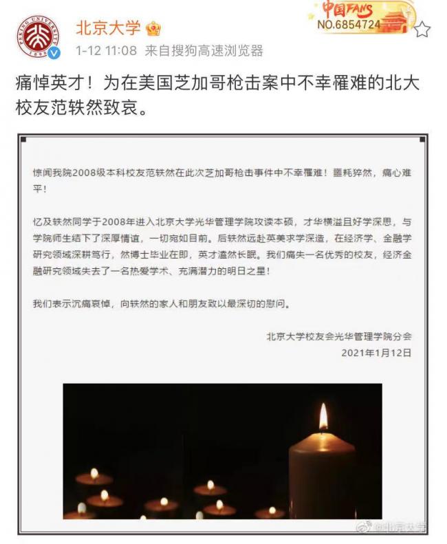 扎心！中国留学生被杀三月 遗作被顶级期刊收录