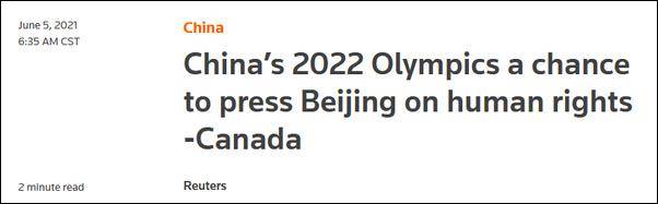 特鲁多声称北京冬奥会是“向中国施压的机会”