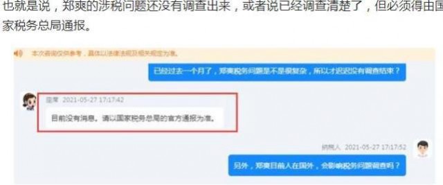 香港娱记曝郑爽新消息 女方上亿片酬根本没到手