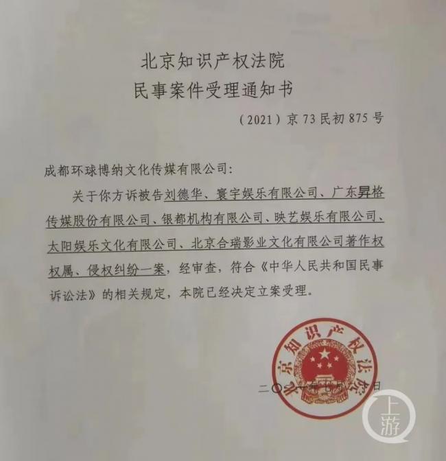 电影《扫毒2》疑似抄袭 主演刘德华遭索赔近1亿