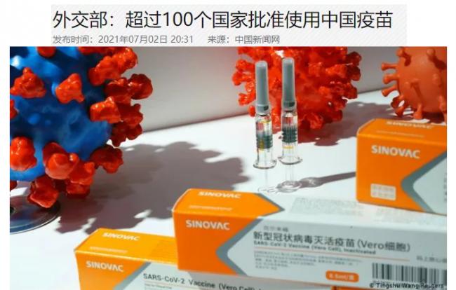 美澳等上百个国家认可中国疫苗 华人热盼加拿大…