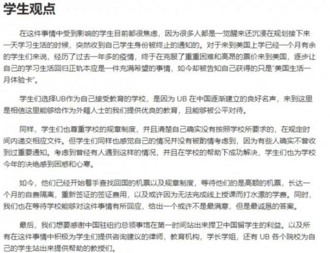 急！50名中国留学生身份遭取消，面临驱逐出境…