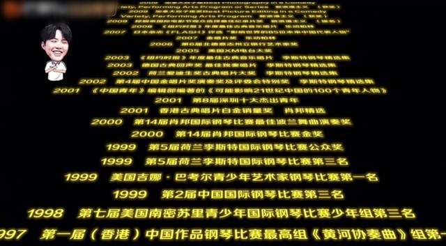 李云迪8岁夺冠肖邦国际大奖 21年后嫖娼被捕