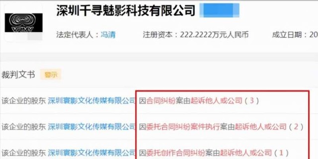 王宝强新女友冯清被爆黑历史 欠债 有私生子..