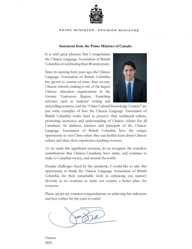 特鲁多：STATEMENT FROM PRIME MINISTER OF CANADA_00.jpg