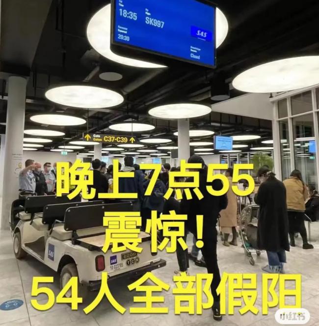 回国不易！50余名中国旅客“误诊阳性”滞留机场