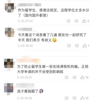 中国教育部警告这些网课不认可 留学生注意
