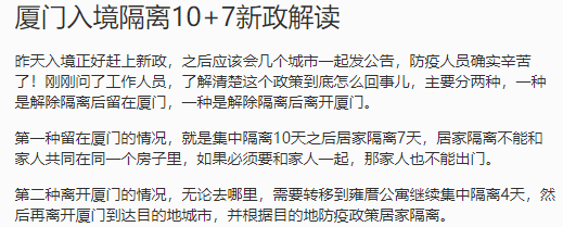 信号：“动态清零”不是追求“零感染”！大温华人回国亲历10+7隔离新政