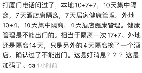 信号：“动态清零”不是追求“零感染”！大温华人回国亲历10+7隔离新政