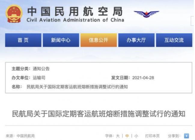 突发！国航CA998温哥华-北京航班面临熔断！中国民航局熔断细则重大调整