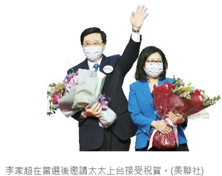 快讯：李家超当选香港第六任行政长官人选