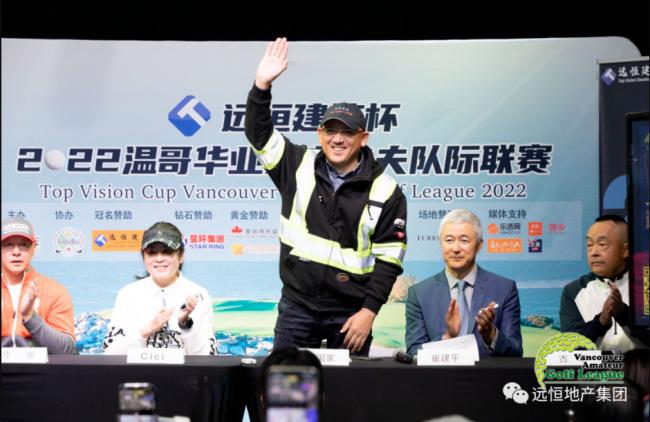 2022“远恒建筑杯”温哥华业余高尔夫队际联赛启动