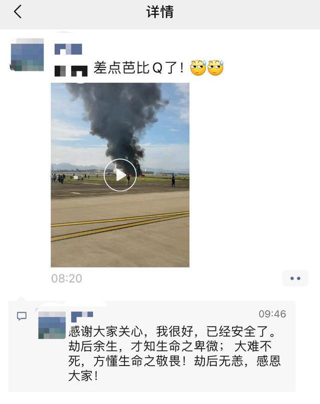 “刚逃生飞机就被大火吞没！”飞西藏客机冲出跑道引擎坠地！全机122人…