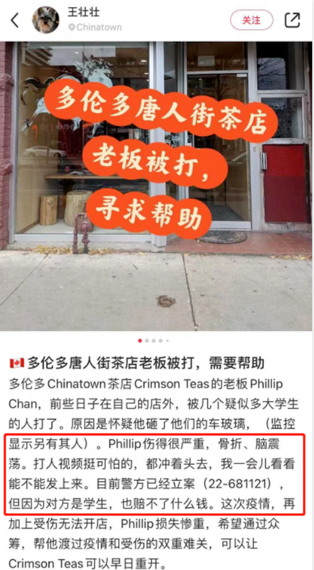 心酸！采购汶川茶叶14年的华人老板被打成重伤